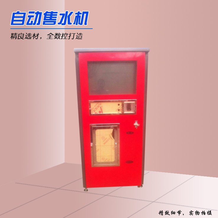 自動售水機(jī)大量現(xiàn)貨